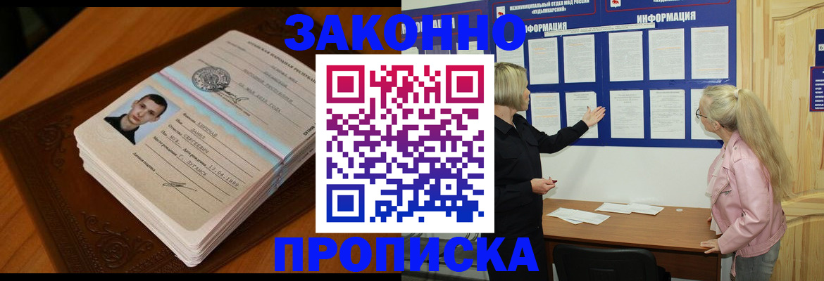 где прописаться в Вятских Полянах