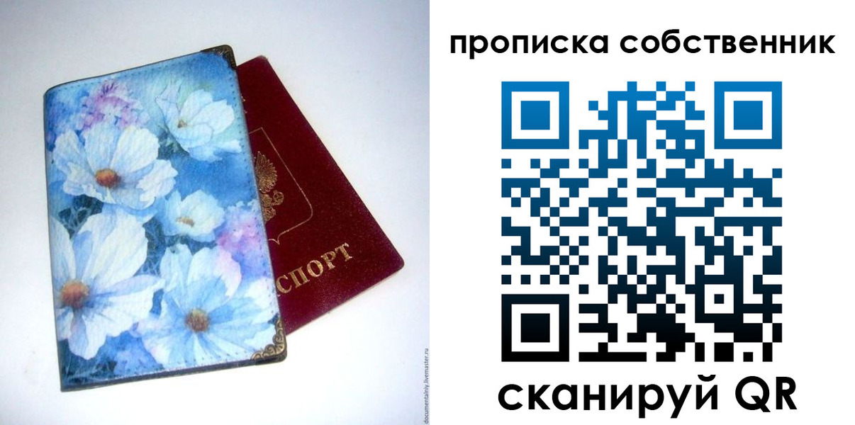 прописка в Вятских Полянах