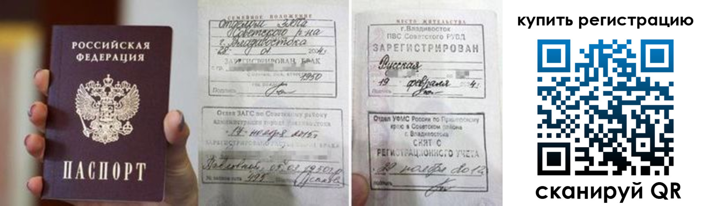временная регистрация поиск в Вятских Полянах