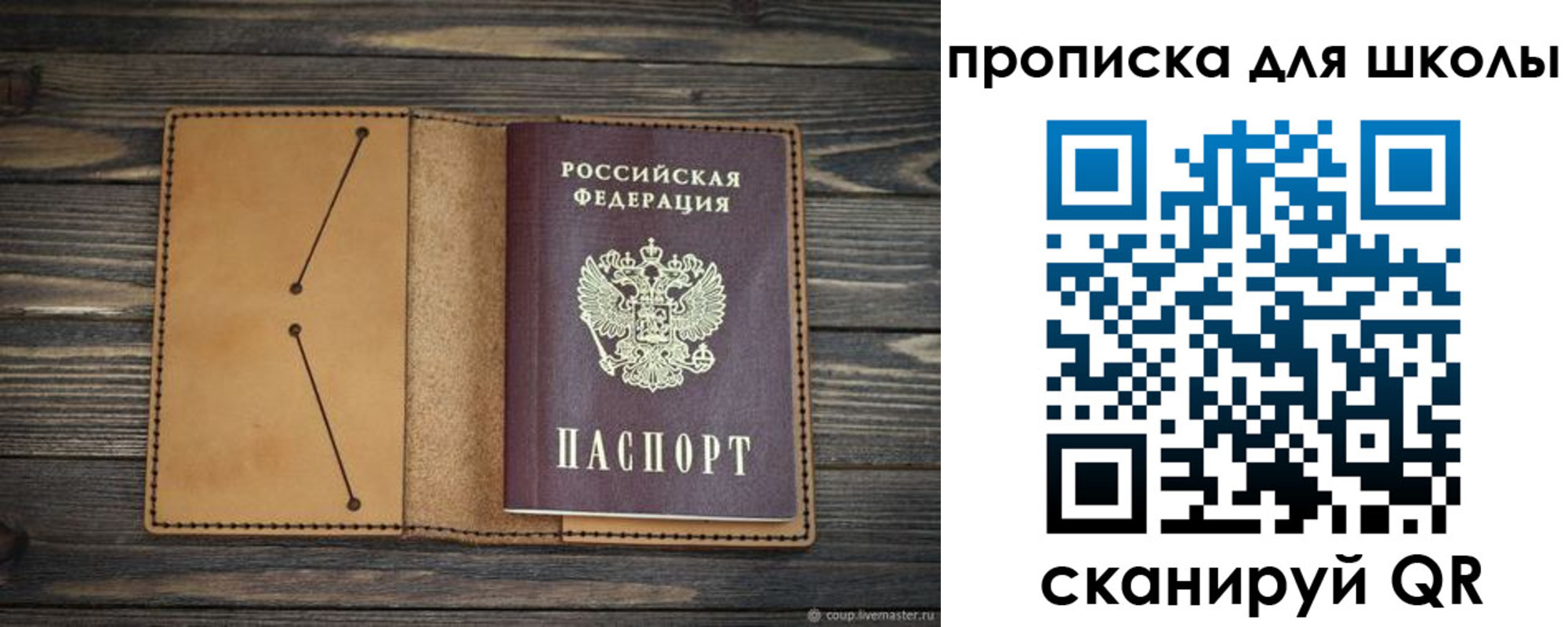 прописка в Вятских Полянах