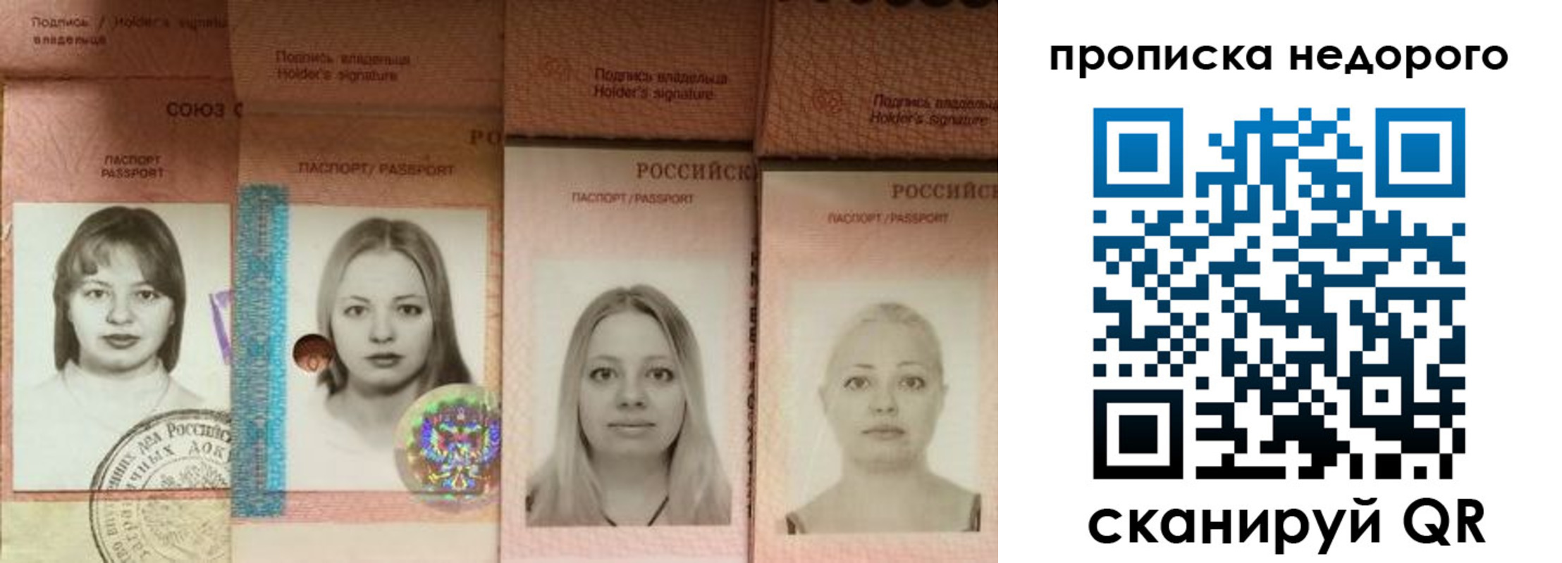 прописка в Вятских Полянах