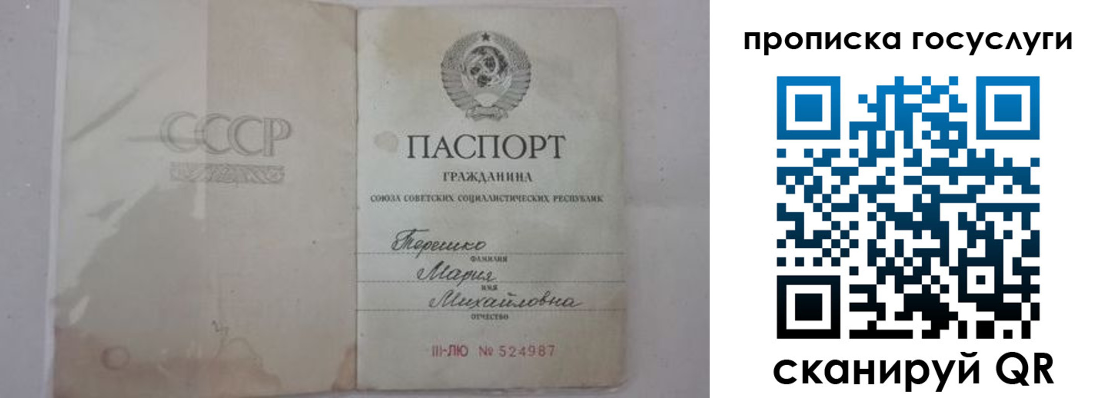 прописка ребенка в Вятских Полянах