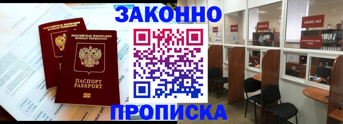 прописка от собственника в Вятских Полянах