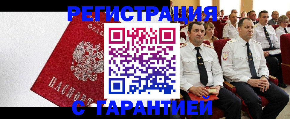прописка гарантия в Вятских Полянах