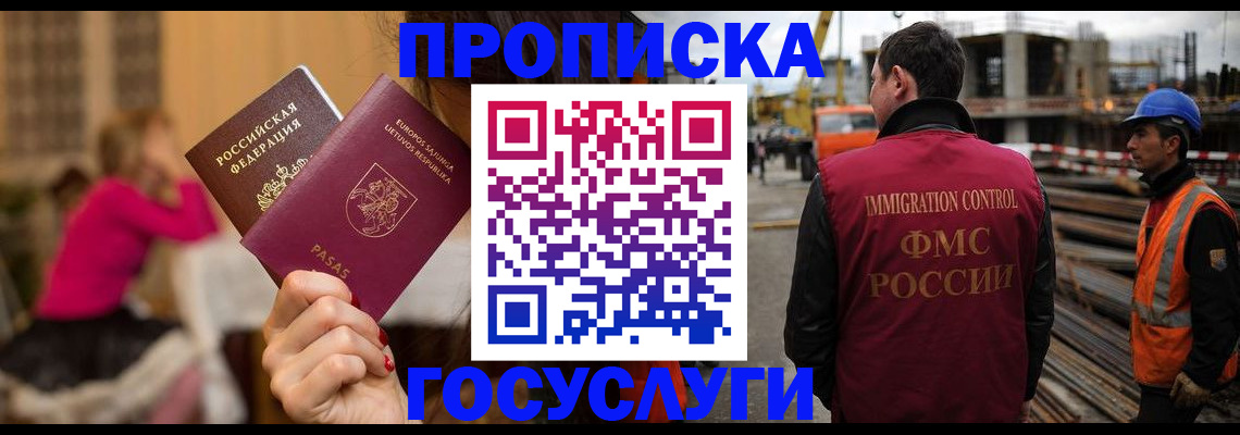 временная регистрация купить в Вятских Полянах