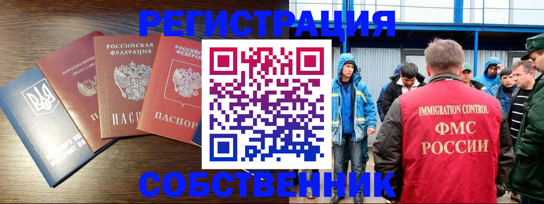 временная регистрация для всех в Вятских Полянах