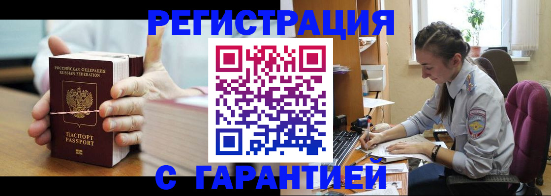 временная регистрация в Вятских Полянах