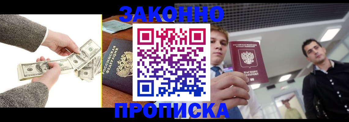 прописка поиск в Вятских Полянах