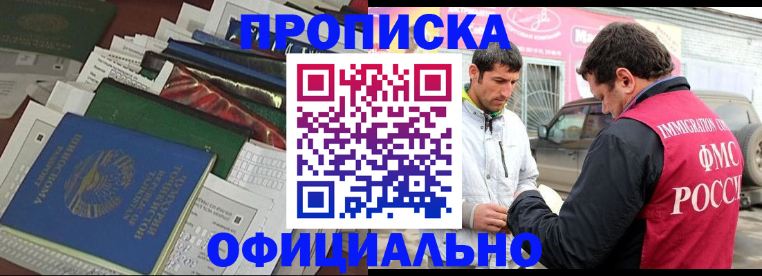 прописка для школы в Вятских Полянах