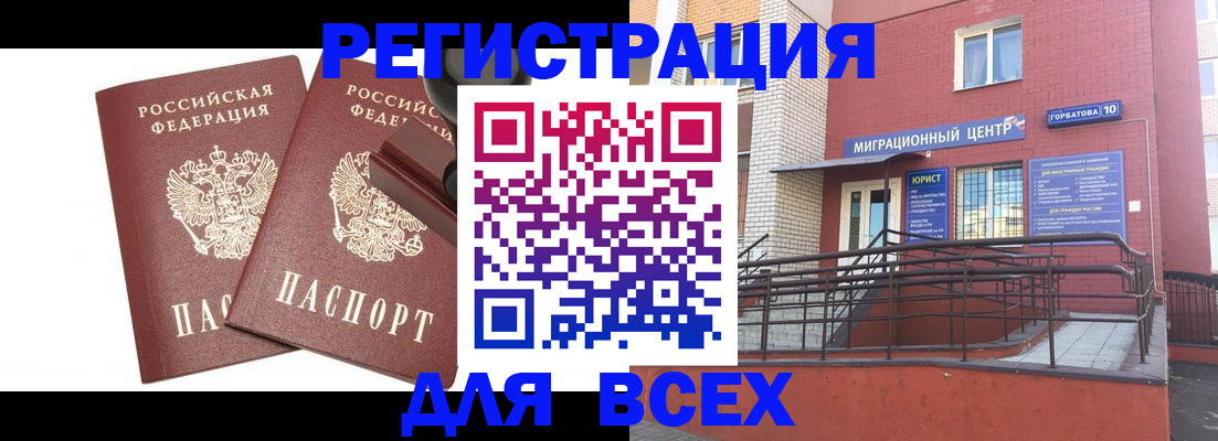 где прописаться в Вятских Полянах