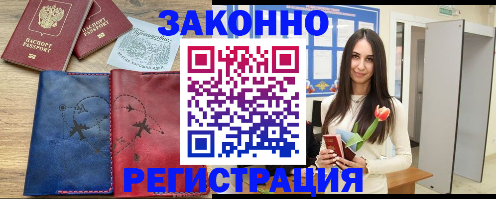 временная регистрация в квартире в Вятских Полянах